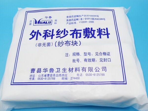 醫用紗布敷料系列