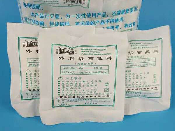 醫用紗布敷料系列